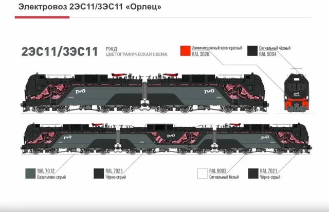 3ЭС11 схема